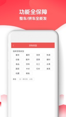 SUNS货主 2.7.1截图5