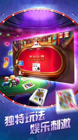 欢乐斗地主口袋版下载_欢乐斗地主安卓版下载截图1