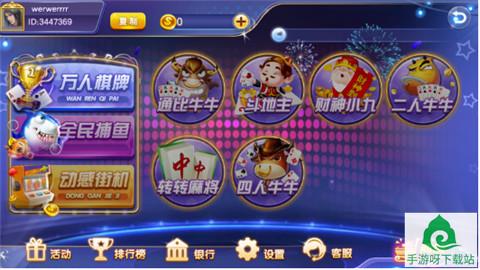 牛元帅手游下载_牛元帅安卓版下载截图1