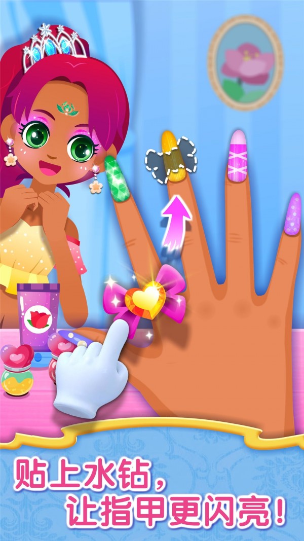 时尚小公主 9.46.00.00截图3