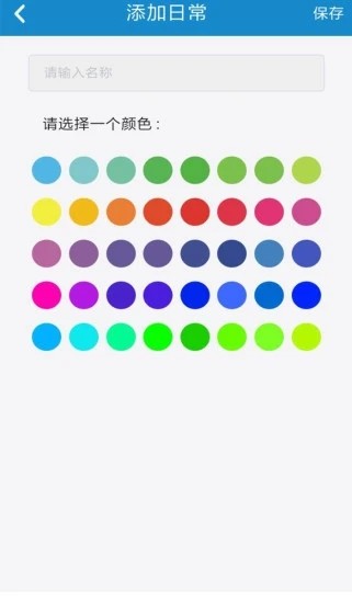 金呗日常 1.0截图1