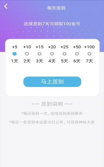 金呗日常 1.0截图3