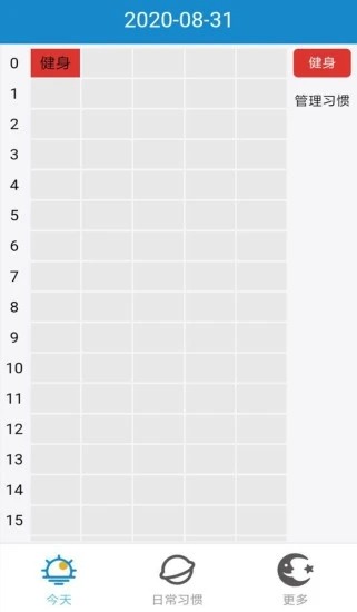 金呗日常 1.0截图4