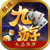 九游棋牌 v1.0.3 安卓版下载