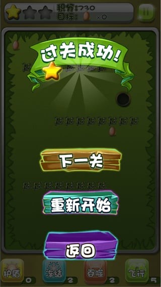 单机贪吃蛇 2.0.2截图1