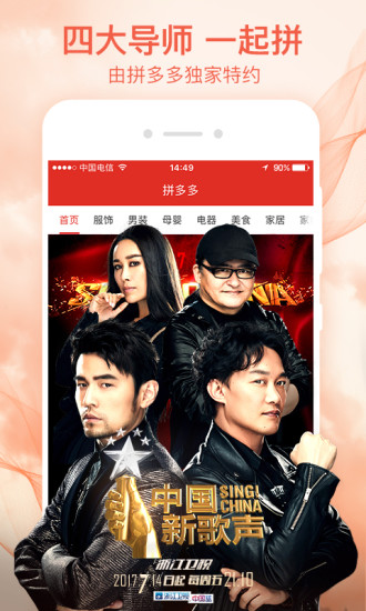 拼多多卖家手机版app下载 v3.37.1 安卓版截图1