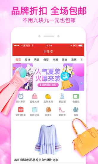 拼多多卖家手机版app下载 v3.37.1 安卓版截图3