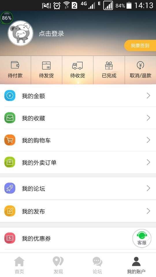 金享梅州截图3 金享梅州截图3
