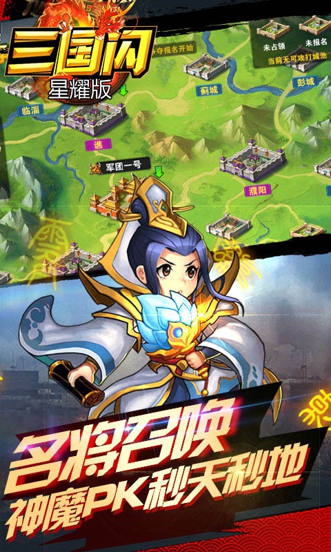 三国闪BT（星耀版）ios版 1.0.6截图4