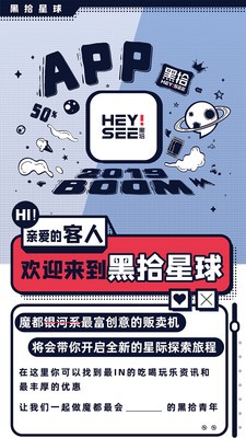 黑拾贩卖机截图1 黑拾贩卖机截图1