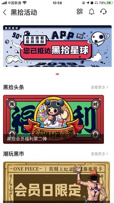 黑拾贩卖机截图2 黑拾贩卖机截图2