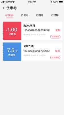 黑拾贩卖机截图3 黑拾贩卖机截图3