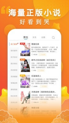洋葱免费小说 1.38.0截图1 洋葱免费小说 1.38.0截图1