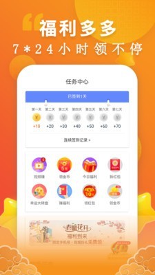 洋葱免费小说 1.38.0截图2 洋葱免费小说 1.38.0截图2
