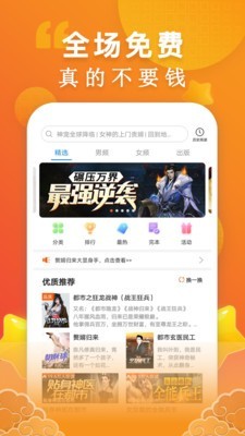 洋葱免费小说 1.38.0截图3 洋葱免费小说 1.38.0截图3