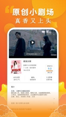 洋葱免费小说 1.38.0截图4 洋葱免费小说 1.38.0截图4