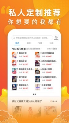 洋葱免费小说 1.38.0截图5 洋葱免费小说 1.38.0截图5