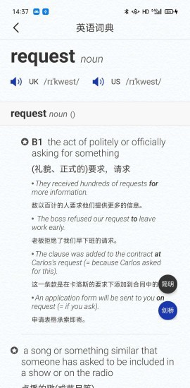 一答AI学习截图2