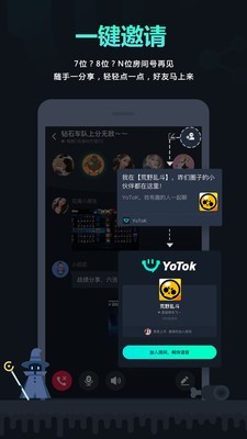 YoTok 1.3.5截图4 YoTok 1.3.5截图4