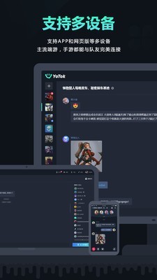 YoTok 1.3.5截图5 YoTok 1.3.5截图5