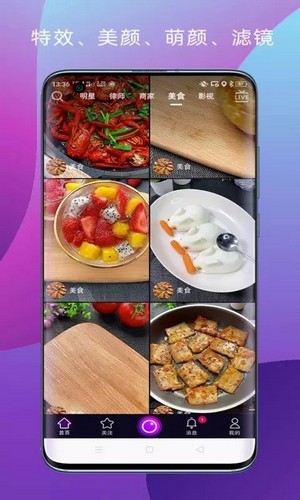 抖六短视频截图1