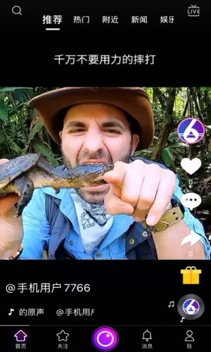 抖六短视频截图4