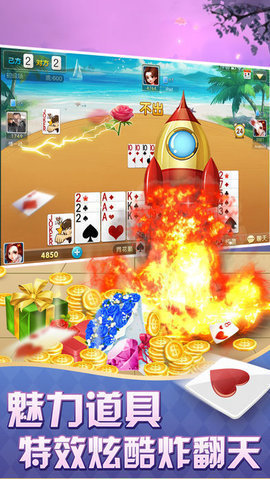 80棋牌下载-80棋牌最新官方下载截图3