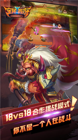 全民西游2 1.0.2截图3 全民西游2 1.0.2截图3