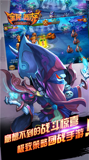 全民西游2 1.0.2截图5 全民西游2 1.0.2截图5