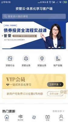 资管云截图1 资管云截图1