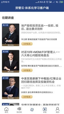 资管云截图3 资管云截图3