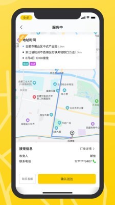 宠滴出行司机端截图4 宠滴出行司机端截图4