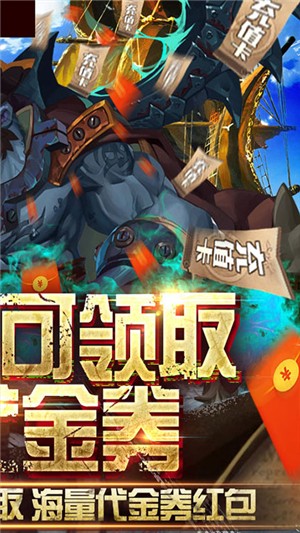 无敌大航海无限金币钻石 1.0截图3