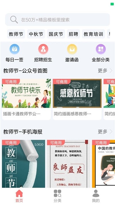 图小白设计截图1