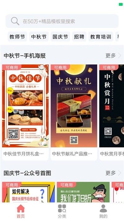 图小白设计截图2