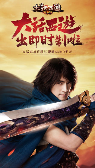 大话西游热血版手游截图1