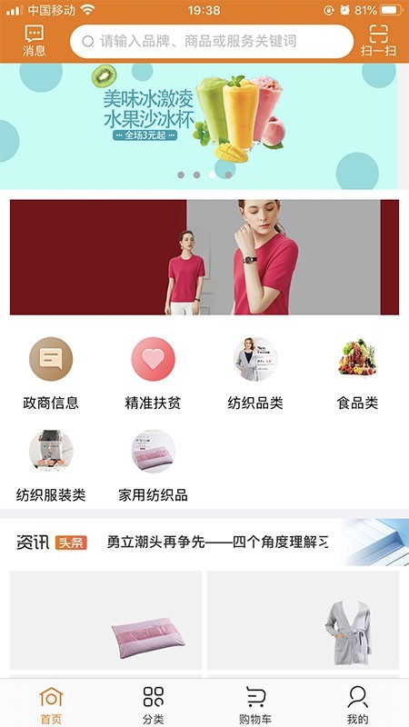 戎e购截图1 戎e购截图1