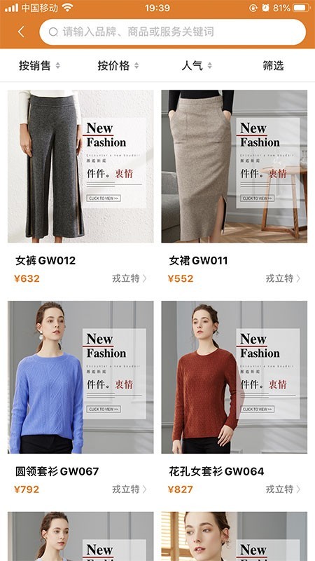 戎e购截图2 戎e购截图2