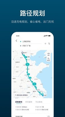 加电桩 1.3.0截图3