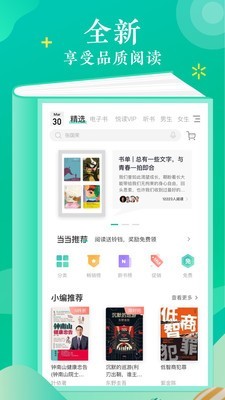 当当云阅读 6.9.8.2截图1 当当云阅读 6.9.8.2截图1