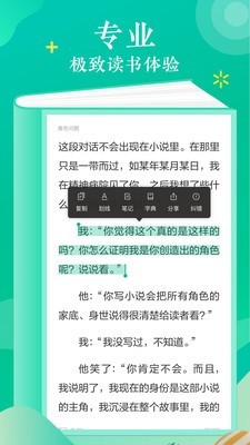 当当云阅读 6.9.8.2截图4 当当云阅读 6.9.8.2截图4