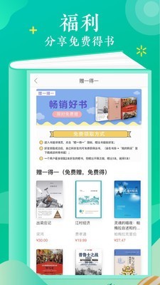 当当云阅读 6.9.8.2截图5 当当云阅读 6.9.8.2截图5