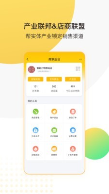 金戈多 3.5.50截图1