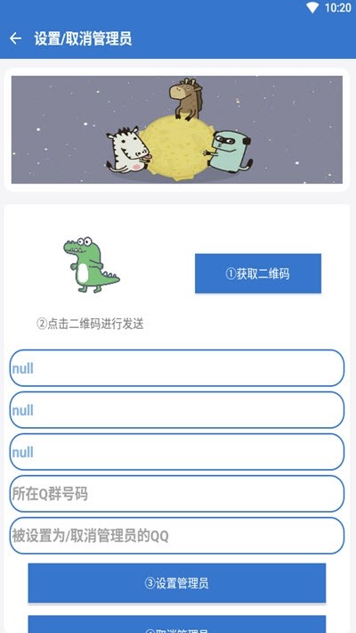 MG趣权限截图4