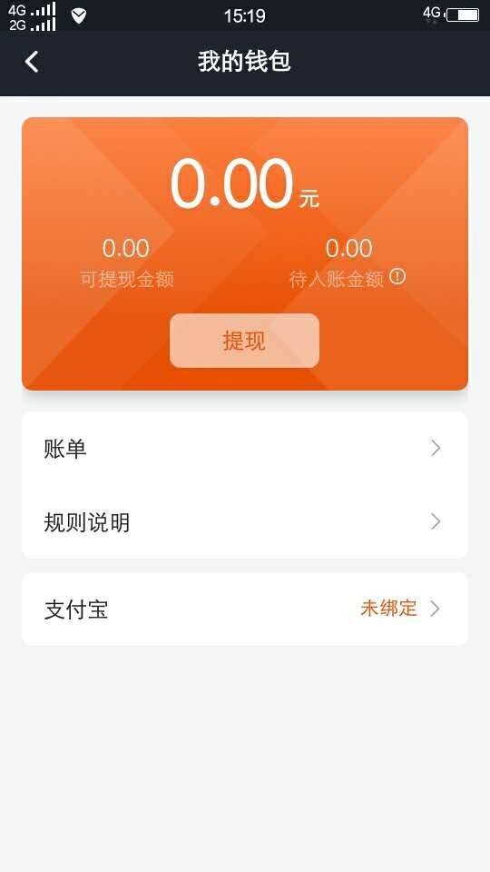 任行出租车 4.30.5.0004截图4