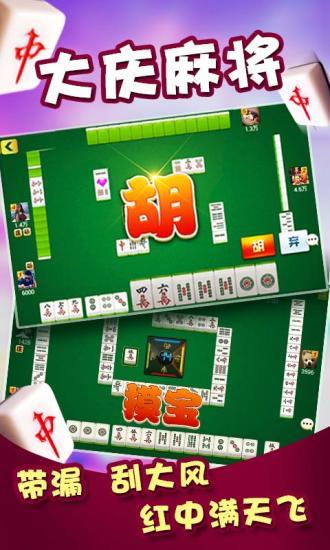 潜江晃晃麻将 v4.5.3截图1