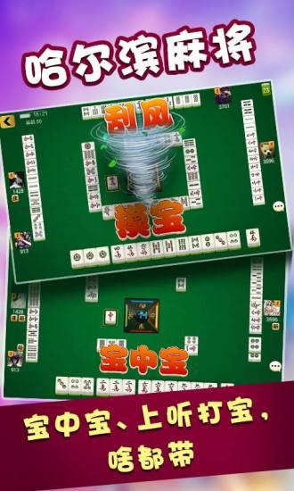 潜江晃晃麻将 v4.5.3截图2
