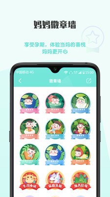 超人妈妈截图5 超人妈妈截图5