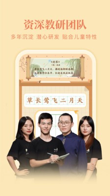 美术宝写字课截图4