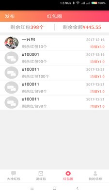 大神红包app下载